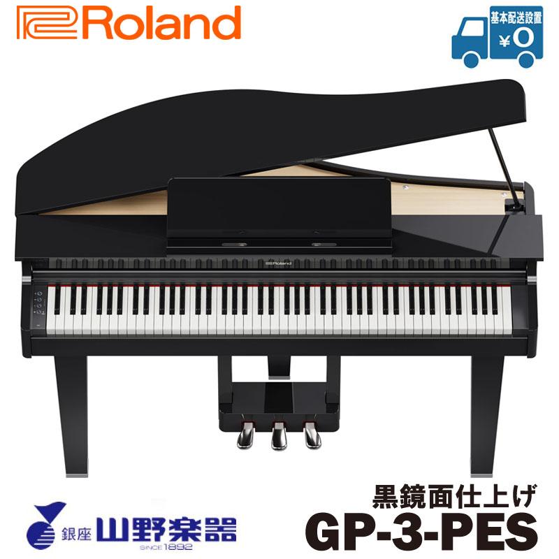 Roland 電子ピアノ GP-3-PES / 黒鏡面仕上げ