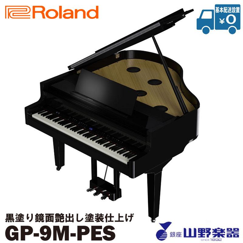 Roland 電子ピアノ GP-9M-PES / 黒塗り鏡面艶出し塗装仕上げ