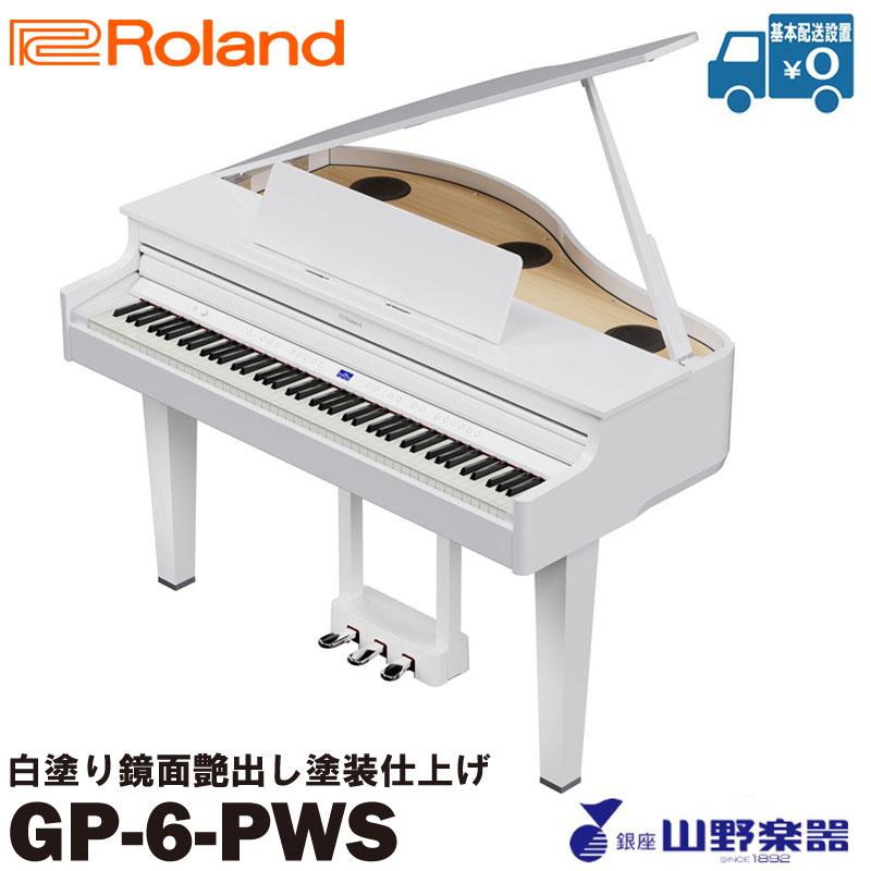 Roland 電子ピアノ GP-6-PWS / 白塗り鏡面艶出し塗装仕上げ