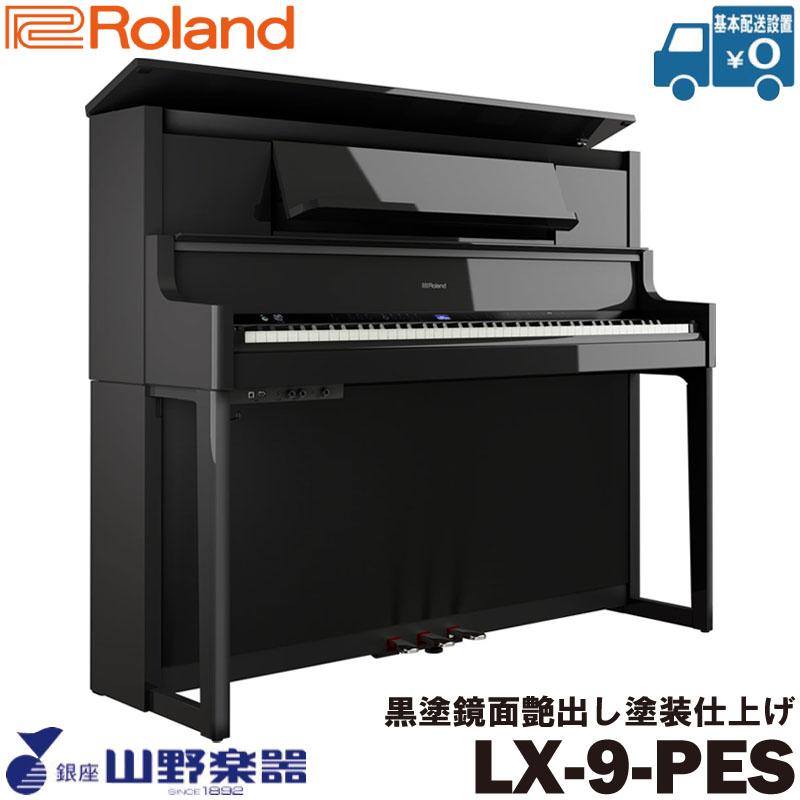 Roland 電子ピアノ LX-9-PES / 黒塗鏡面艶出し塗装仕上げ