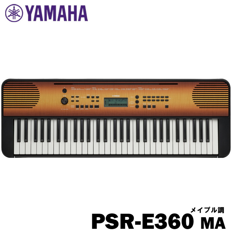 YAMAHA キーボード PSR-E360MA / メイプル調