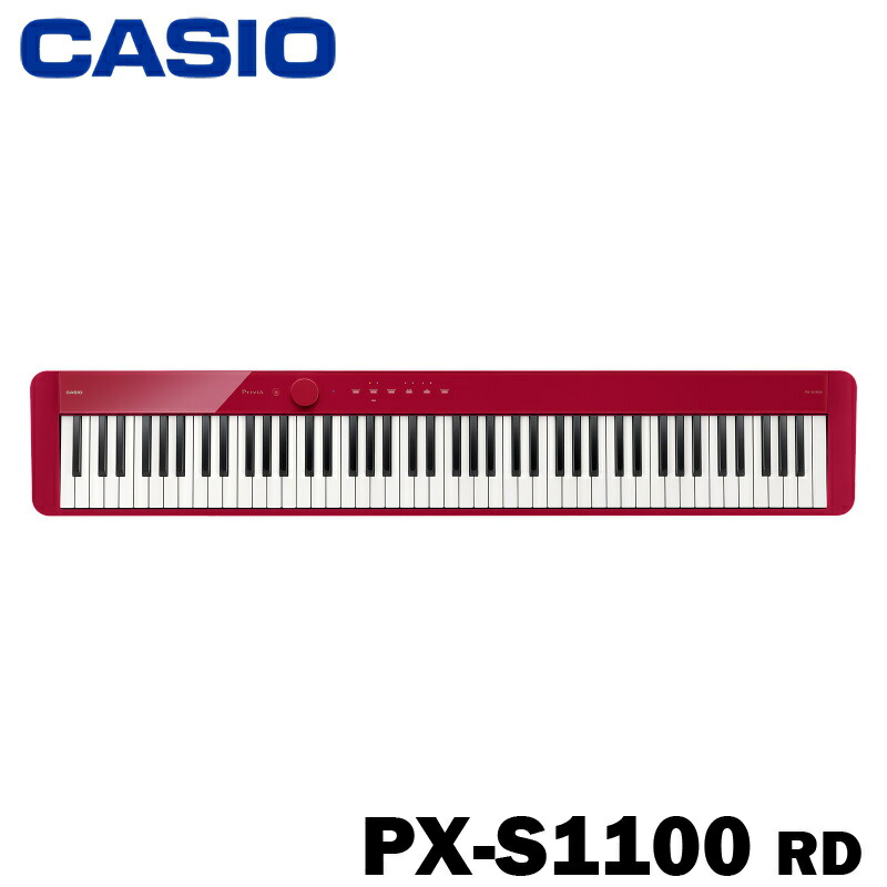 CASIO 電子ピアノ PX-S1100RD / レッド