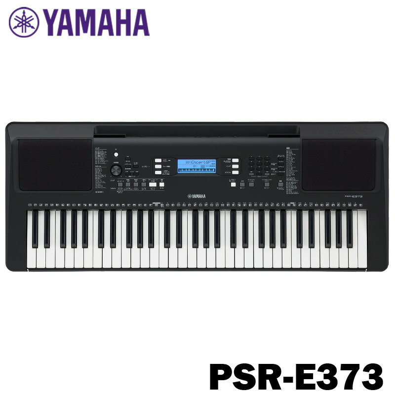 YAMAHA キーボード PSR-E373