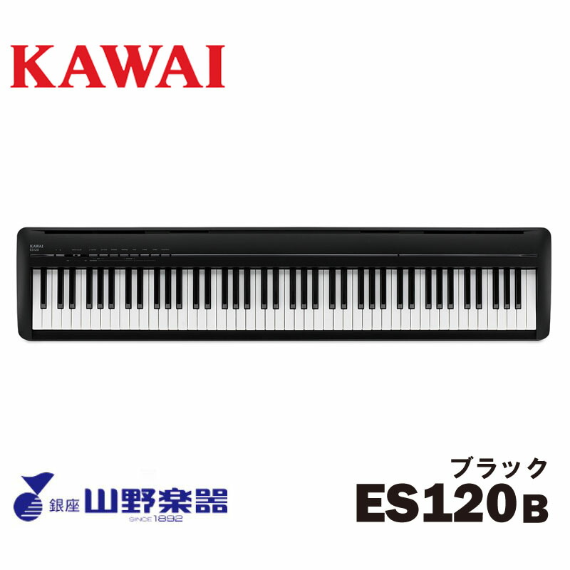 KAWAI 電子ピアノ ES120B / ブラック