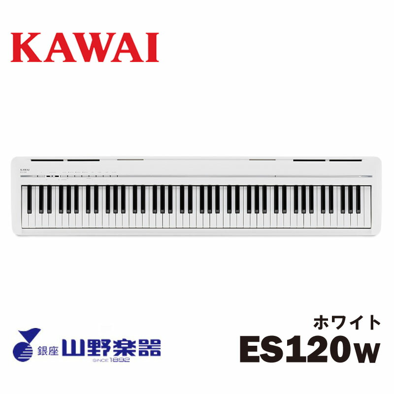 KAWAI 電子ピアノ ES120W / ホワイト