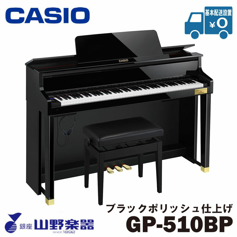 CASIO 電子ピアノ GP-510BP / ブラックポリッシュ仕上げ