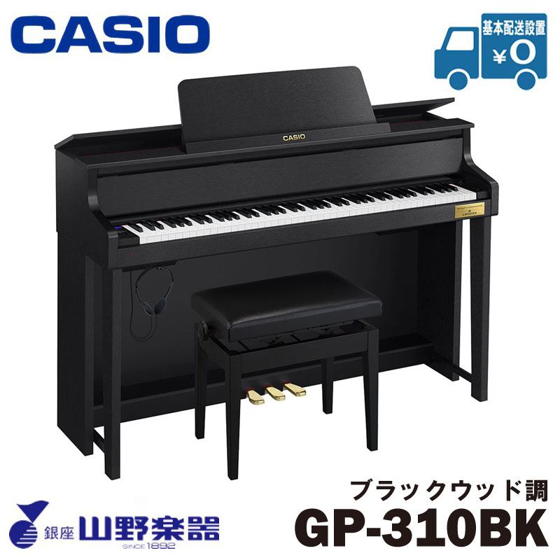 CASIO 電子ピアノ GP-310BK / ブラックウッド調