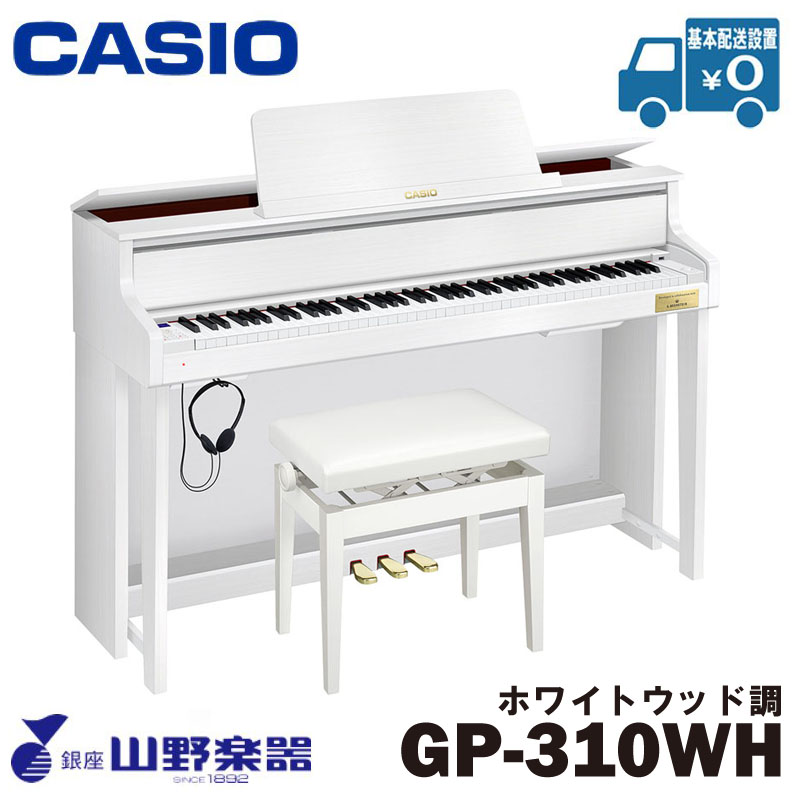 CASIO 電子ピアノ GP-310WE / ホワイトウッド調