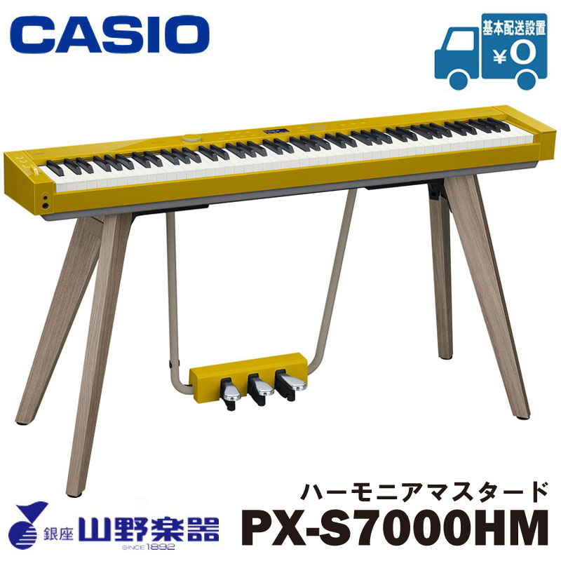 CASIO 電子ピアノ PX-S7000HM / ハーモニアスマスタード