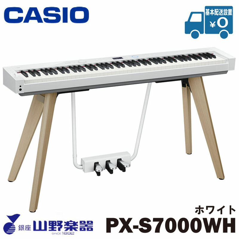 CASIO 電子ピアノ PX-S7000WH / ホワイト